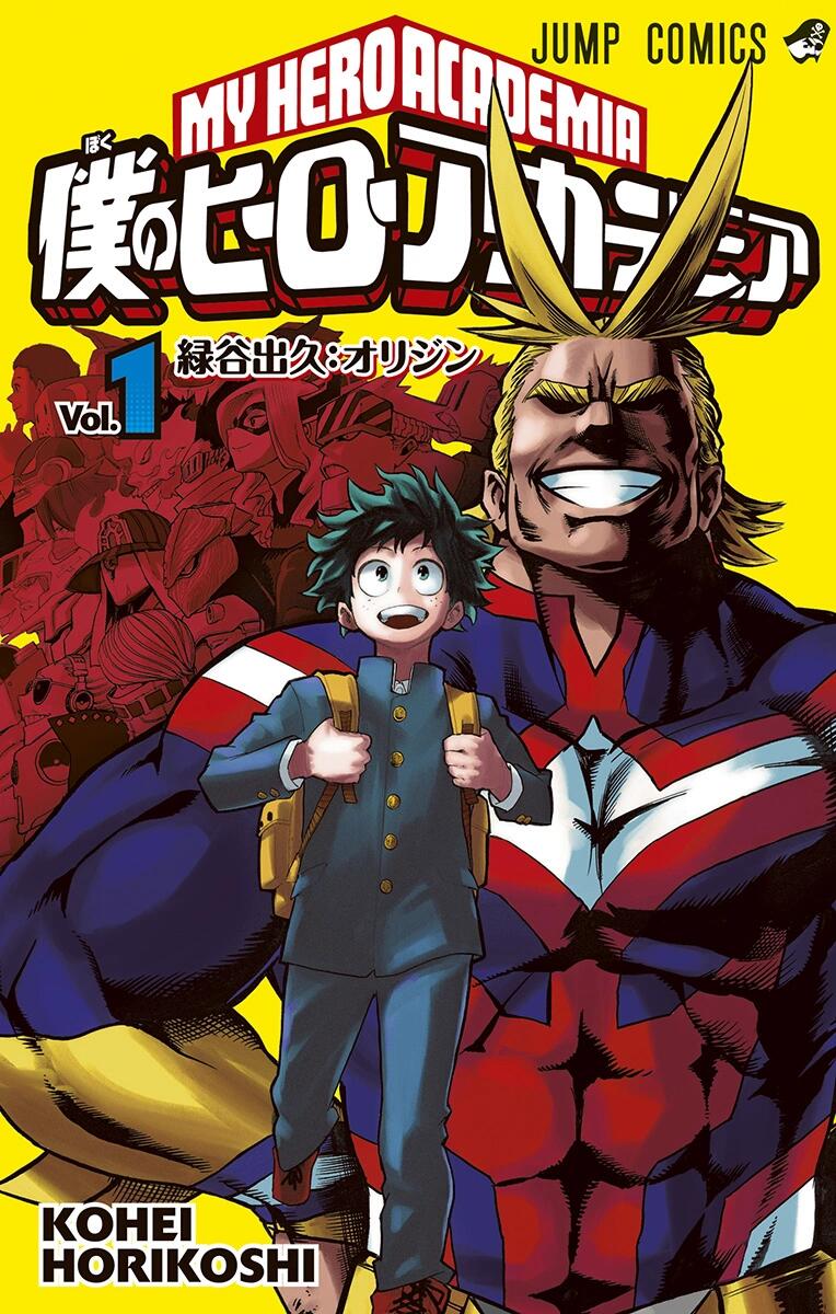 Boku No Hero Academia Vol 1: Izuku Origin